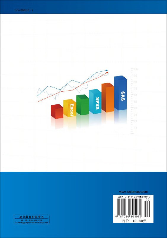 常用统计软件在生命科学中的应用/郭春华截图