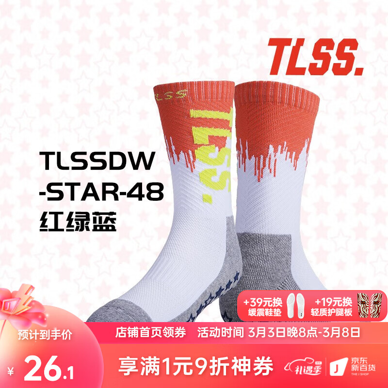 TLSS 天朗足球 巨星硅胶运动防滑训练比赛中筒足球袜运动袜子DW-STAR 浅橙色 TLSSDW-STAR-48 M码（39-42）