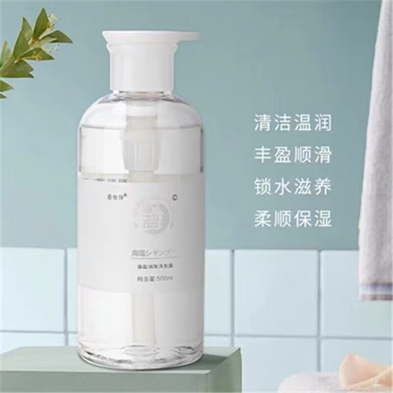 香依伴海盐洗发水控油蓬松均衡去屑润发洗发露椰子油发膜洗头膏 海盐