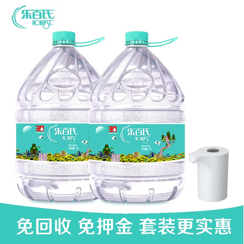 【京津粤区域可售】乐百氏(Robust )饮用桶装水天然泉水15L一次性大桶水 天然涌泉水含矿物质 2桶装+1个电动抽水泵