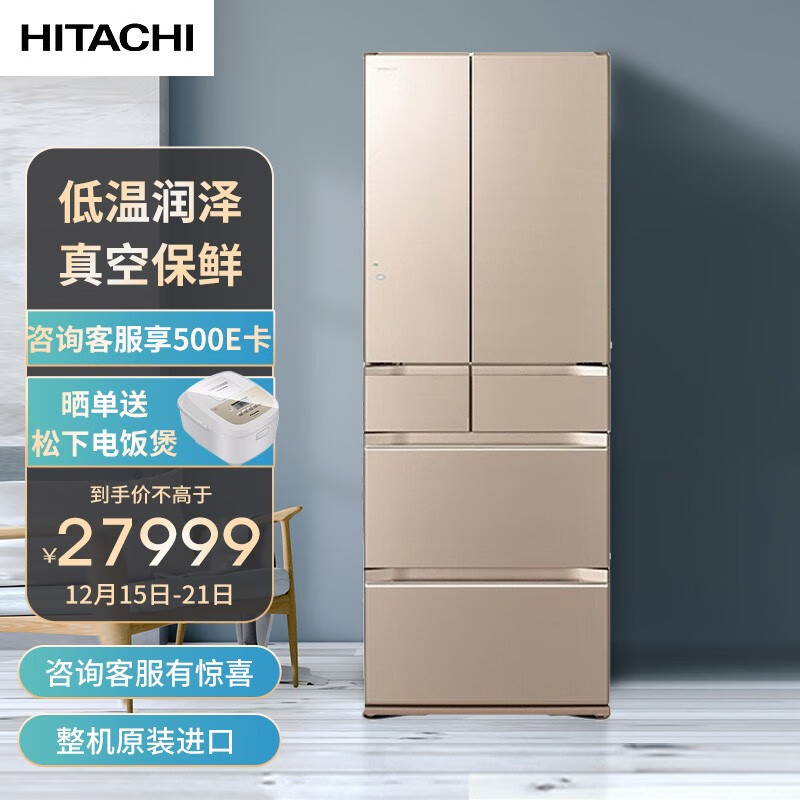 日立（HITACHI）日本原装进口真空保鲜玻璃门自动制冰高端魔术变温电冰箱R-KW590KC水晶炫金dmdcharu
