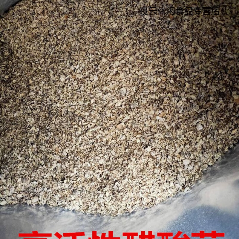 活性醋酸菌做醋米醋果醋发酵菌曲黑曲霉酸化酒精糖化500g 醋酸菌30克