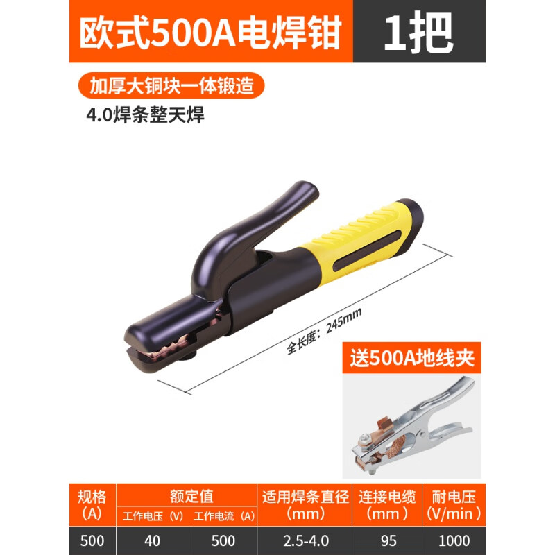 ˼纸ǯŷʽ800A 纸ȫͭ ҵ500Aǯǯ ŷʽ500A纸ǯ1+߼49.51Ԫ