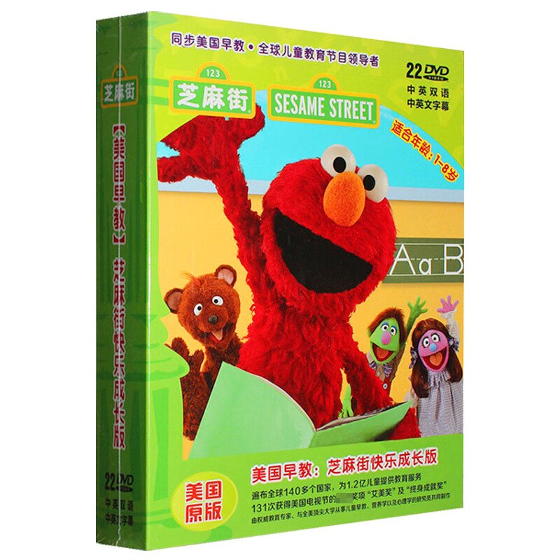 幼儿童早教育芝麻街英语启蒙学习英文原版动画片22dvd中英双语版
