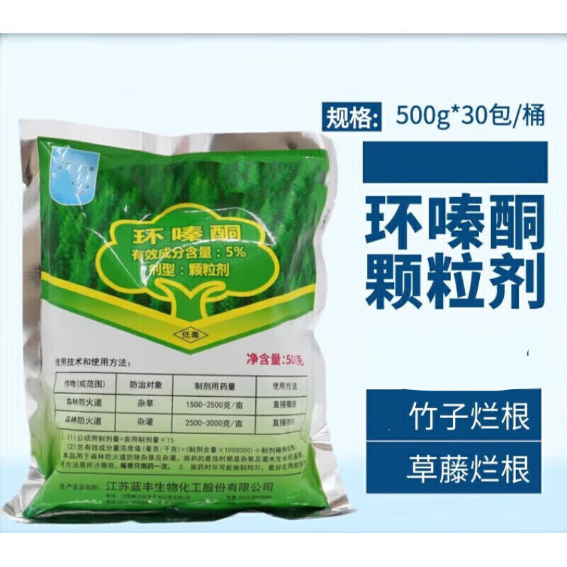 森泰  环嗪酮嗪环酮竹子除草剂杂灌杂草烂根袋装轻松撒施烂根除草