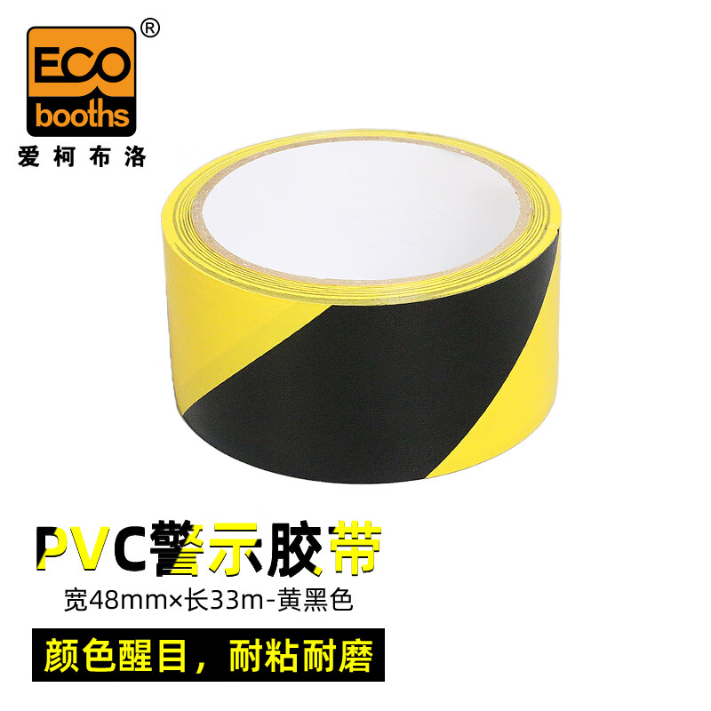 爱柯布洛 pvc黄黑警示胶带 安全警戒工厂仓库地标线48mm×33m定位隔离