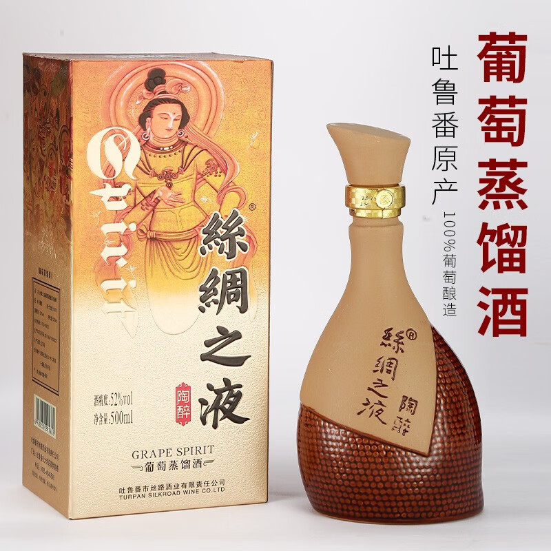 烈宴吐鲁番丝绸之液52度500ml清香型新疆特产葡萄蒸馏酒一箱六瓶装