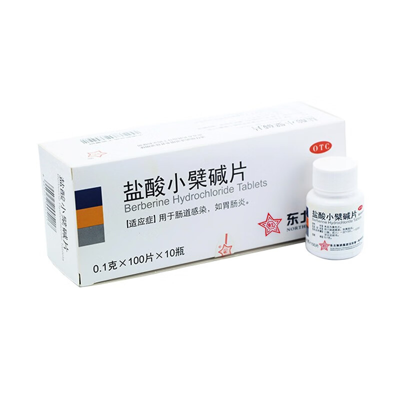 东北制药盐酸小檗碱片盐酸黄连素片100片肠道感染胃肠炎药品肠胃病