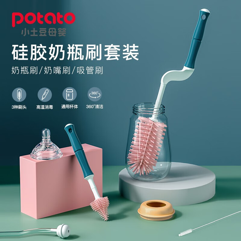 小土豆 硅胶奶瓶刷清洁刷奶瓶刷吸管刷水杯360度旋转奶瓶清洗三件套杯刷 蓝色+清洗剂