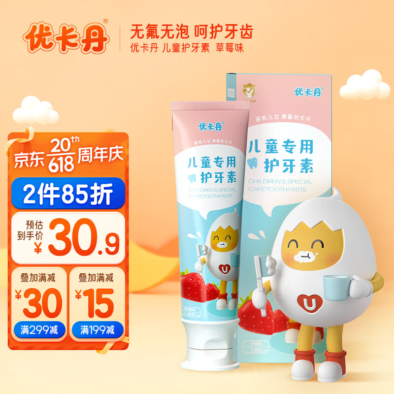 优卡丹婴童口腔护理商品的价格走势及评价|查在线婴童口腔护理商品历史价格