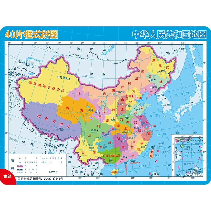 古部 40片框式拼图 中国地图拼图玩具3-6周岁男女孩15NF1081六一儿童节礼物