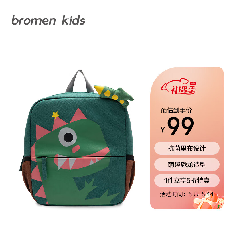 书包历史价格是多少|书包价格比较