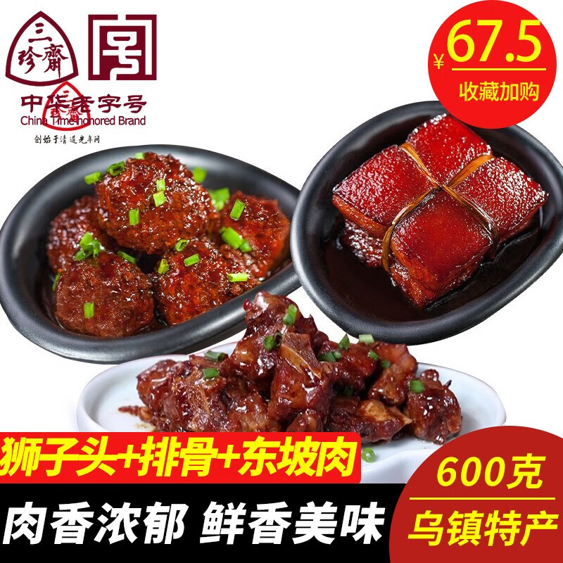 怎样查熟食腊味历史价|熟食腊味价格走势