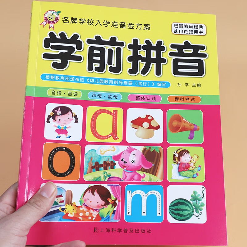 学前数学思维训练 5十10/20/100以内加减法练习册天天练分解与组成幼小衔接启蒙教材用书幼儿园大班升一年级一日一练幼升小中班学前班认识数字练习题 找规律 分解和组成 拆分与组合名牌学校入学金方案书