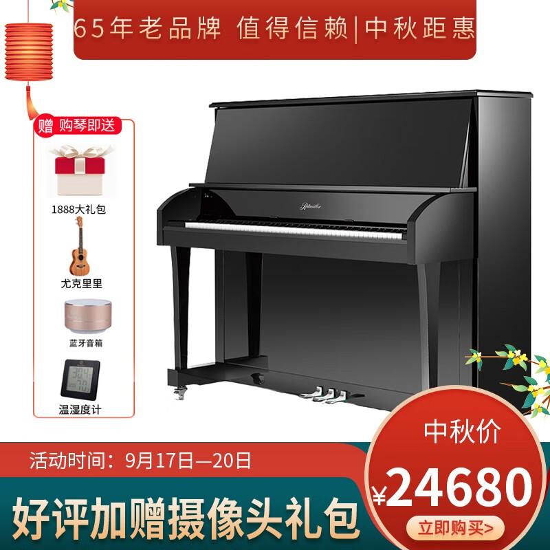 珠江钢琴里特米勒J6 127cm怎么样？有人说，有这回事吗！dhamdfhax