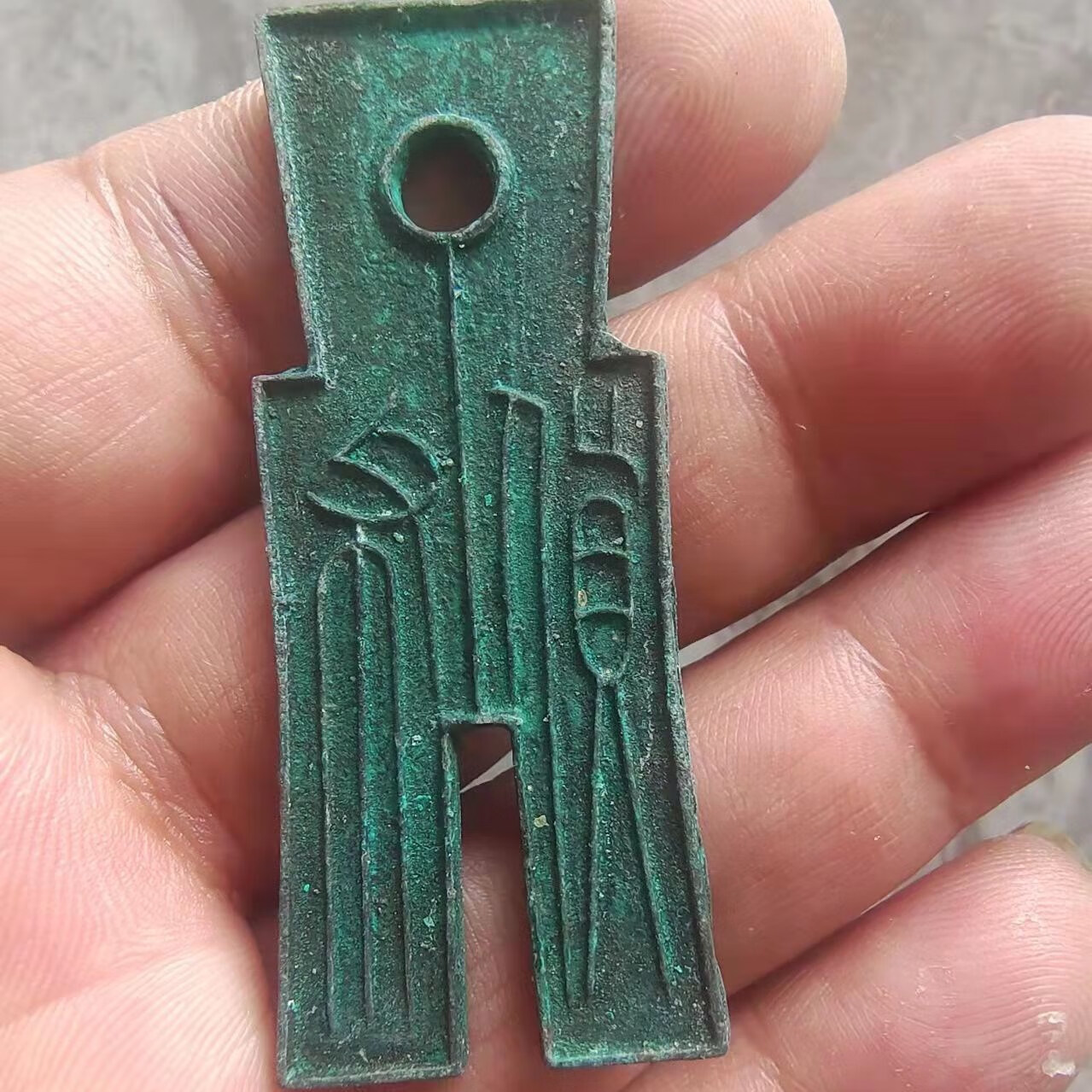 钱币收藏古币新莽货布汉朝王莽钱币裤衩子币布币大黄千暴绿绣出土 1枚