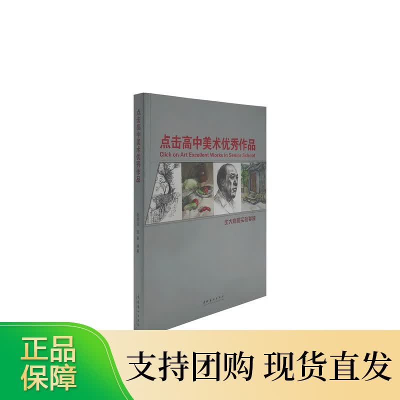 点击高中美术作品