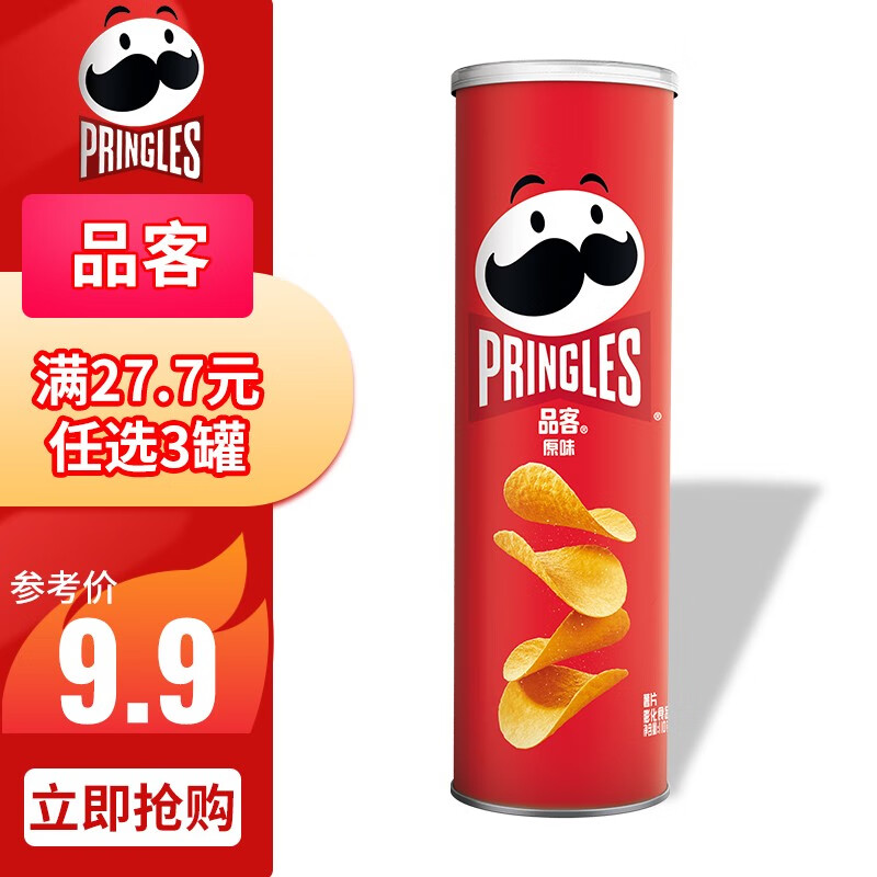 品客薯片大包装110g罐装  乳酪洋葱味多口味可选 膨化零食批发 原味