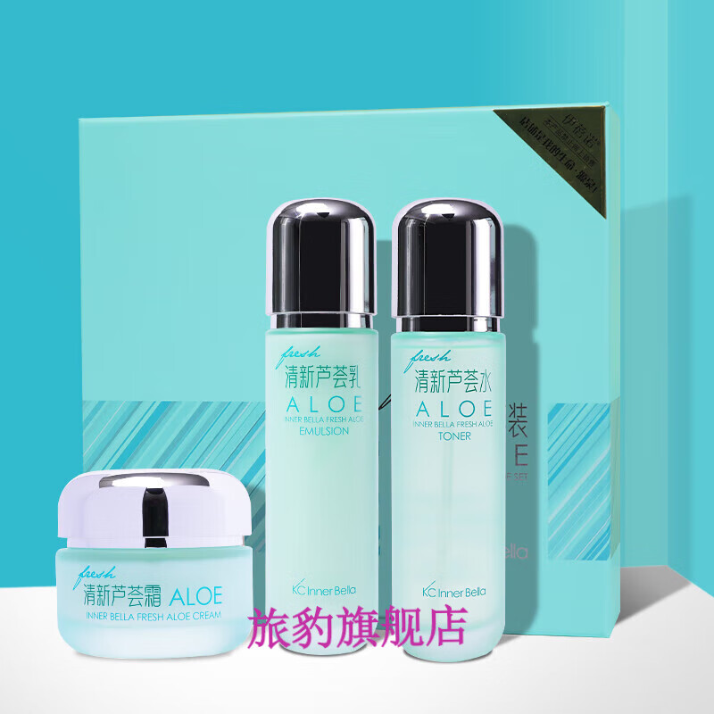 伊蓓诺清新芦荟套装水乳霜萃取水油均衡伊贝官方诺专柜化 化妆品旗舰