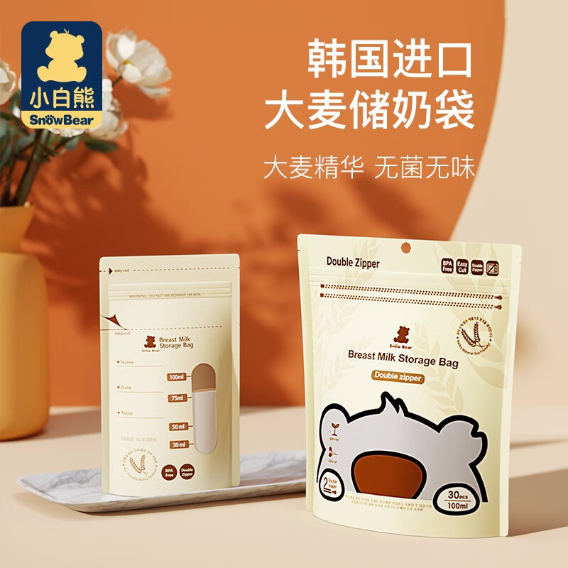 小白熊 母乳储存袋 大麦材质保鲜袋 韩国进口母乳保鲜袋 30片装 100ml 09200