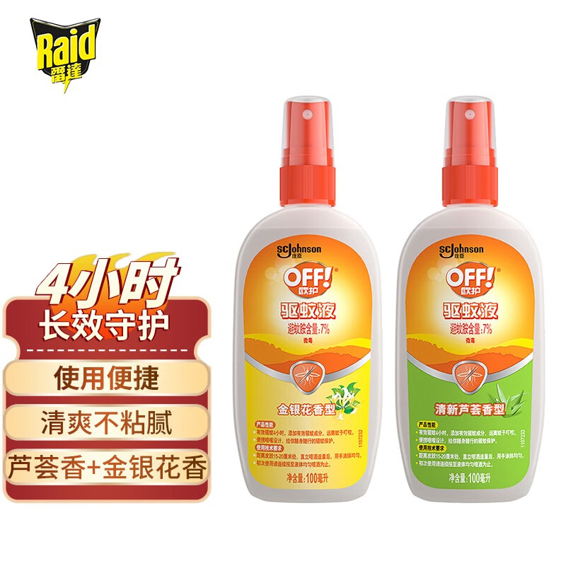 雷达(Raid) 欧护 驱蚊液 驱蚊喷雾 100ml*2瓶 芦荟香+金银花香 防蚊虫驱虫 户外