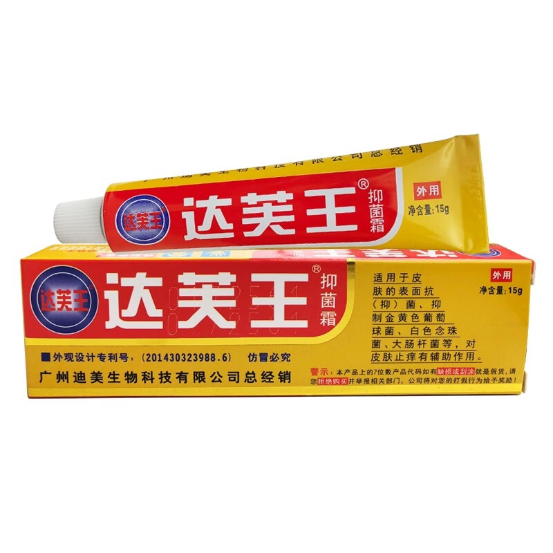 达芙王抑菌霜剂达肤王乳膏皮肤外用草本软膏广州迪美达夫王