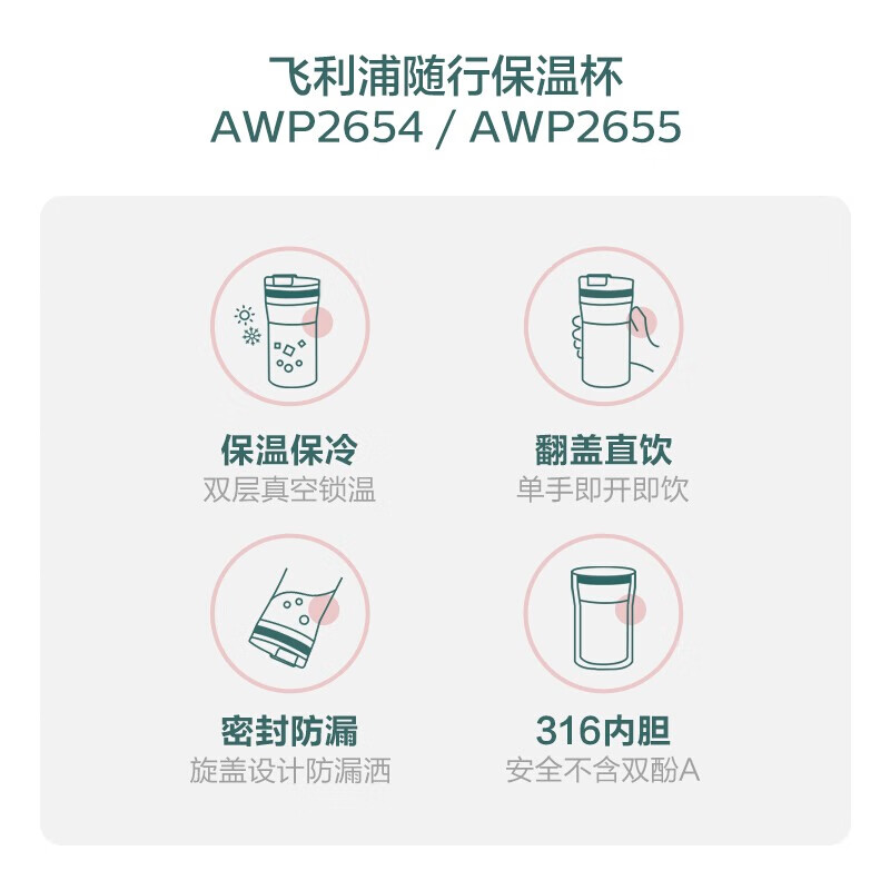 飞利浦（PHILIPS）保温杯咖啡杯 316不锈钢茶杯户外便携运动水杯子 办公室咖啡杯  【316内胆】咖啡杯-粉色500ml