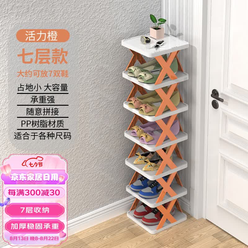维简（Vilscijon）鞋架置物架简易门口儿童鞋子收纳神器拖鞋架夹缝转角浴室分层架怎么看?