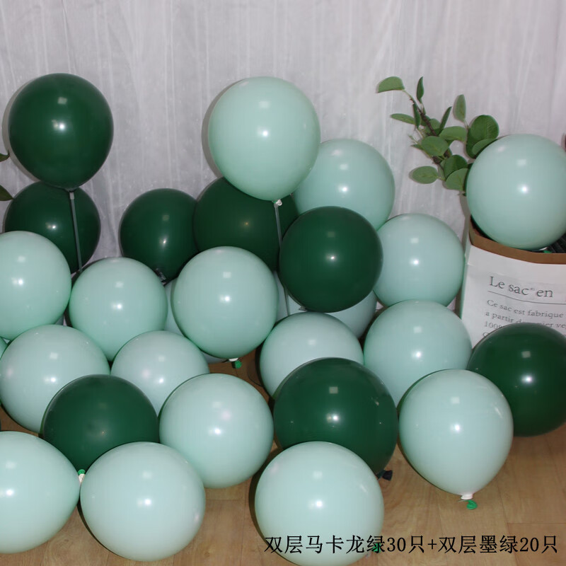 隽和双层马卡龙绿色亚光墨绿圆形乳胶气球链大小生日开业店铺装饰汽球