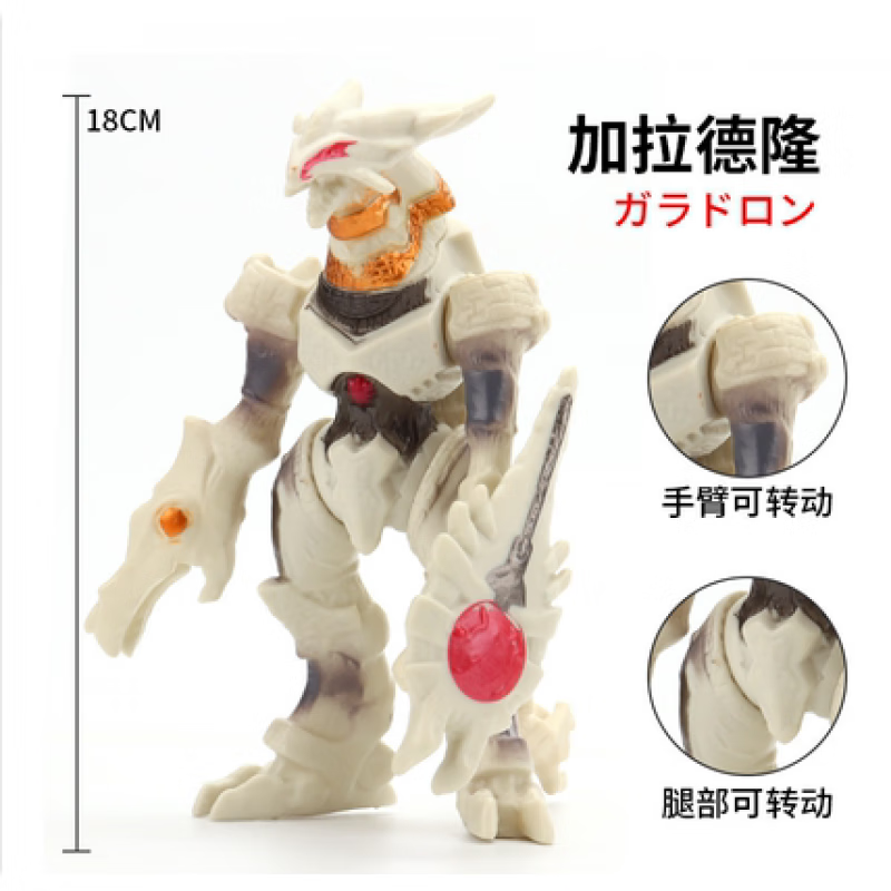 玩具大号关节可动奇美拉软胶怪兽人偶模型儿童生日礼物 加拉特隆