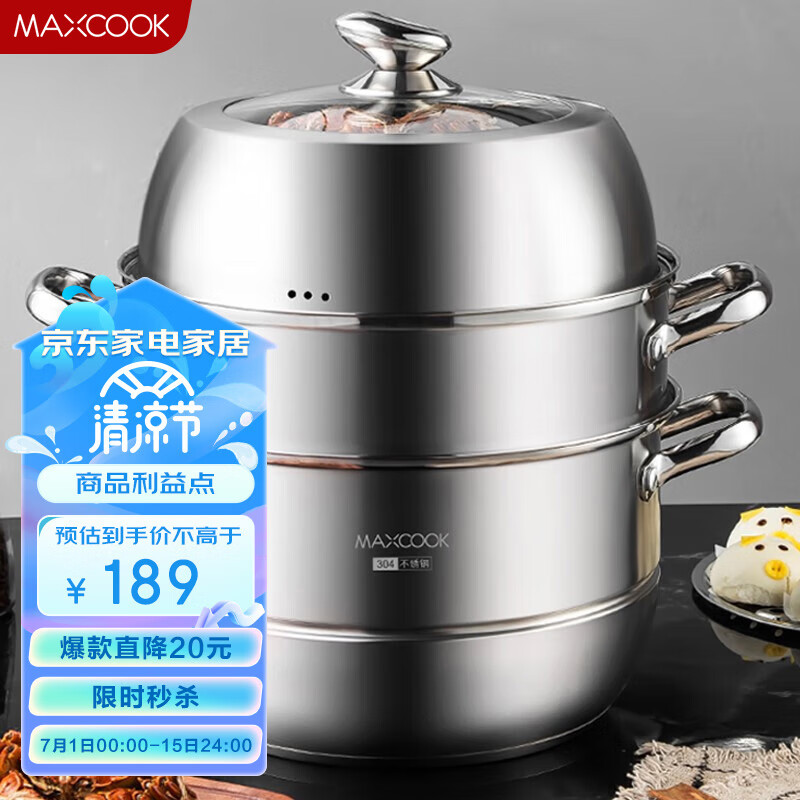 美厨（maxcook）蒸锅 304不锈钢34CM三层蒸锅 加厚复底汤锅燃气电磁炉通用 MCZ559