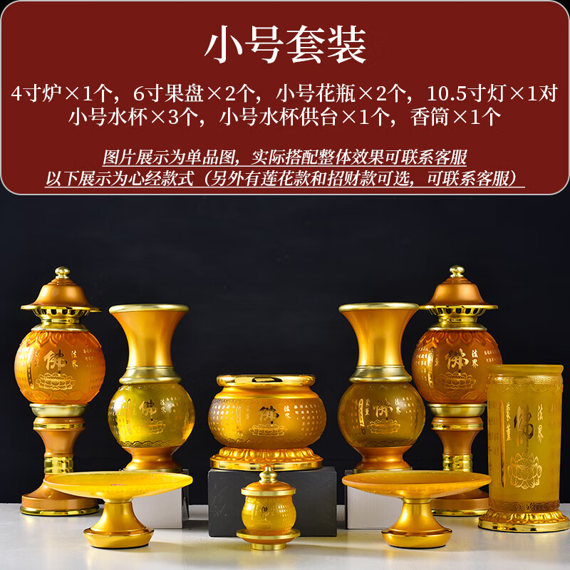 毕曦之圣杯 琉璃供水杯供佛杯圣水杯供奉观音仙家财神莲花敬神大悲水