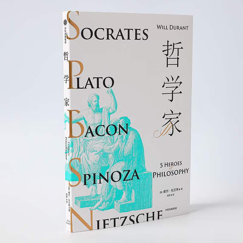 微瑕品 家 威尔杜兰特 著 普利策奖得主