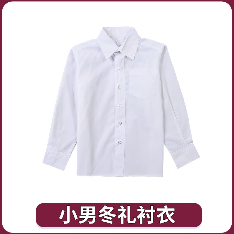 育达深圳小学生统一礼服套装春秋装校服外套毛衣衬衫男童女童裤子裙子 小男冬礼衬衫(不含领结) 145cm怎么看?