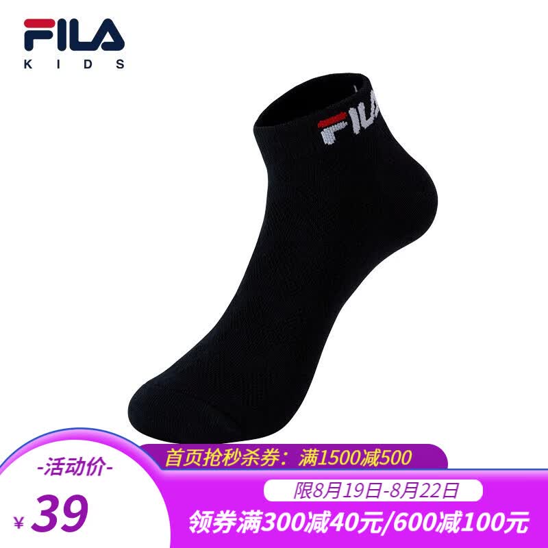 FILA斐乐童装男女儿童袜子2023夏季新款柔软舒适透气运动低腰袜子 传奇蓝-NV M属于什么档次？