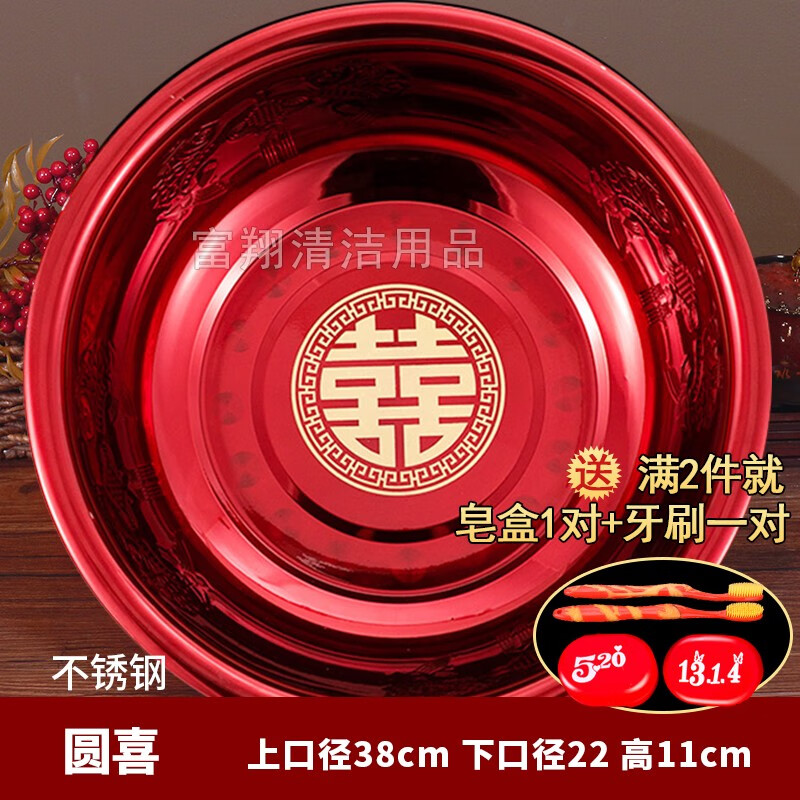贝净洁传统搪瓷盆结婚庆用品老式怀旧家用加厚大号铁洗脸盆泡脚洗菜红色 不锈钢圆喜 38cm 上口径
