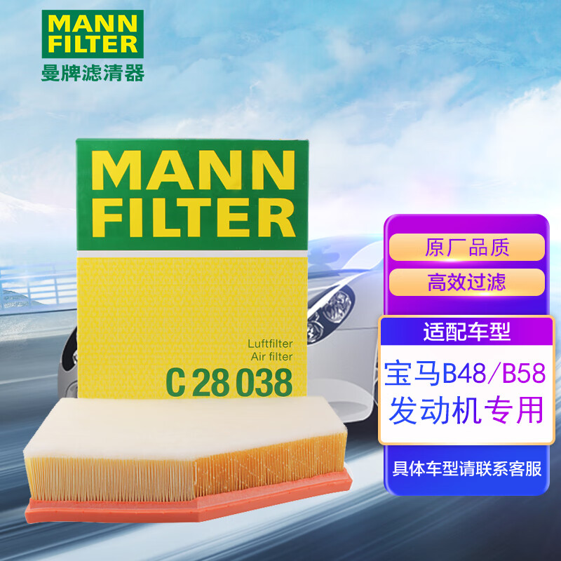 使用对比曼牌C28038空气滤芯真实的经验分享，评测一周真相分享