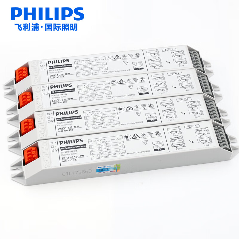 飞利浦h管镇流器55w一拖一吸顶灯荧光灯电子镇流器36w一拖二配件 t5