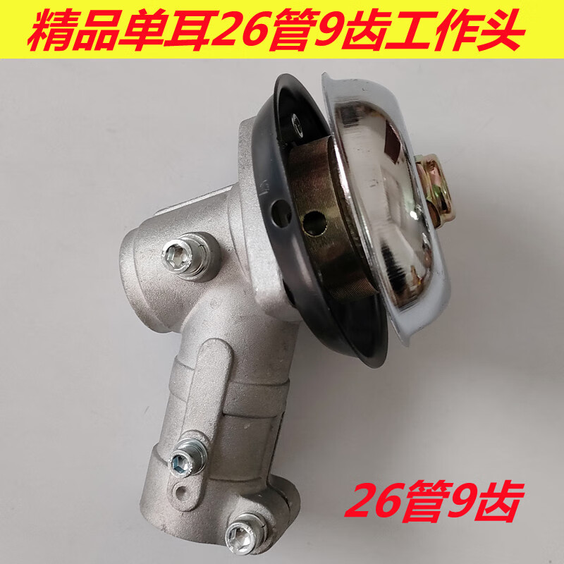 圣科莱割草机配件齿轮箱总成工作头割灌机刀头座打草机工作头打草头