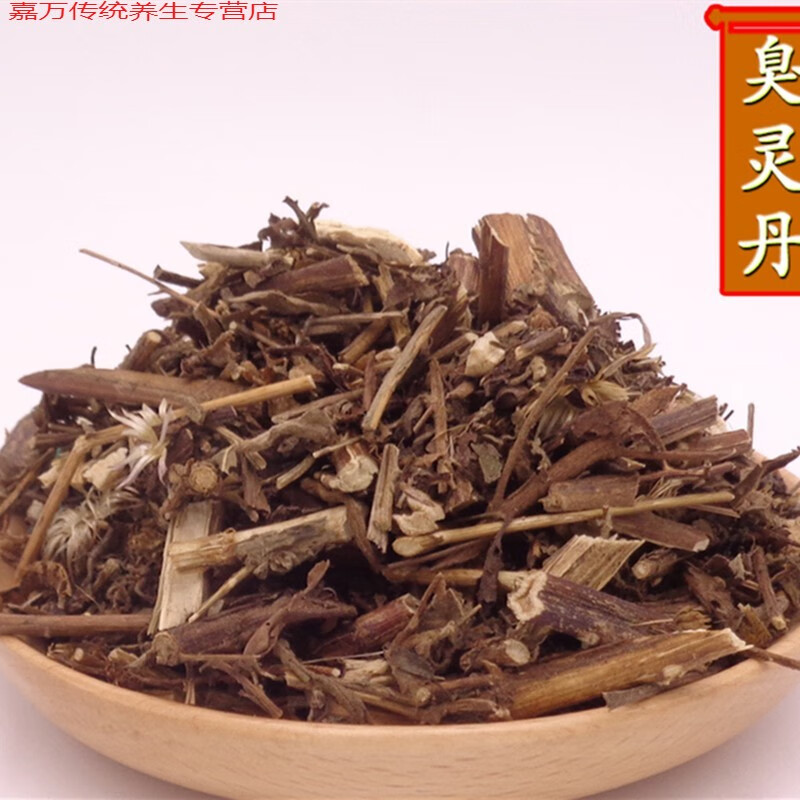有仁堂  中药材  臭灵丹草  别名:臭叶子 六棱菊  狮子草  500克年货