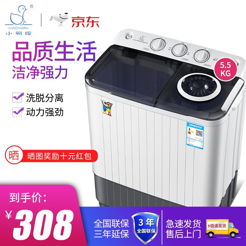 5公斤半自动洗衣机双桶双缸大容量家用宿舍寝室用洗衣机小型脱水甩干