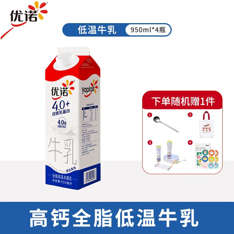 优诺（yoplait）优诺4.0+优质乳蛋白原生高钙全脂低温牛乳 950ML*4盒