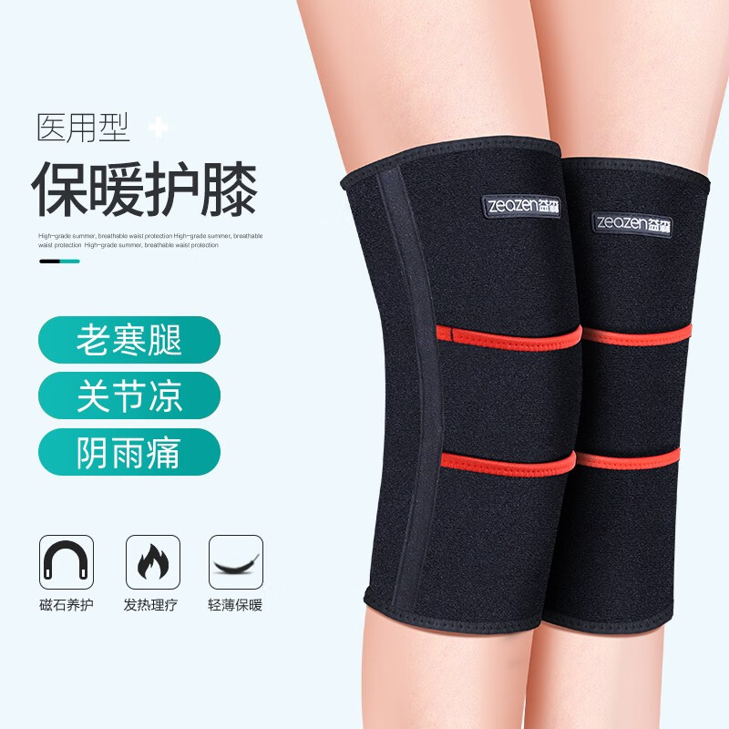 益森(ZEAZEN）秋冬保暖护膝男女中老年人 风湿膝关节发炎关节凉老寒腿医用空调房非自发热护膝盖 仿生龙鳞款