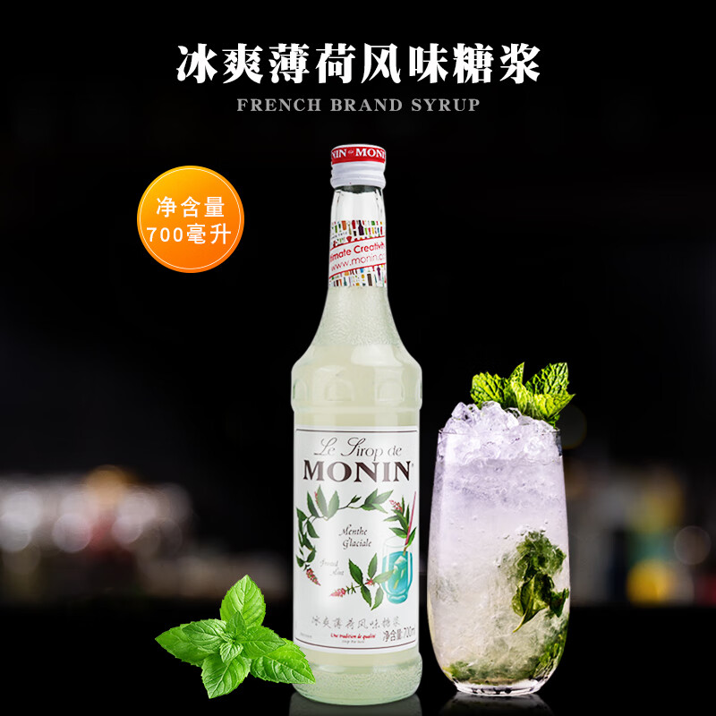 clcey冰爽白薄荷风味糖浆700ml调酒厅原料商用