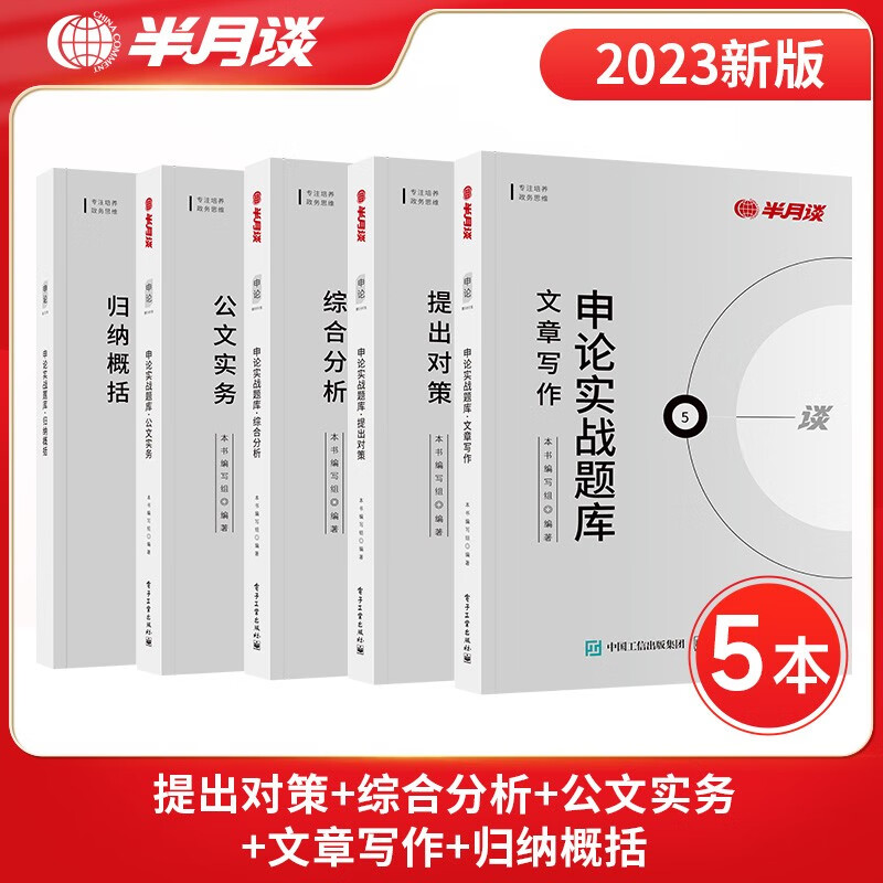 怎么看京东地方公务员商品历史价格|地方公务员价格走势