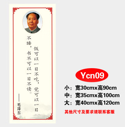名人名言教室墙贴班级装饰文化建设布置格言警句高中小学励志标语 Ycn09 大