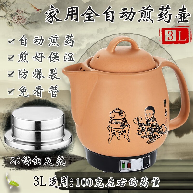 家用煎药壶全自动中药壶定制电煎药锅奇家养生壶电砂锅熬药电药锅中药