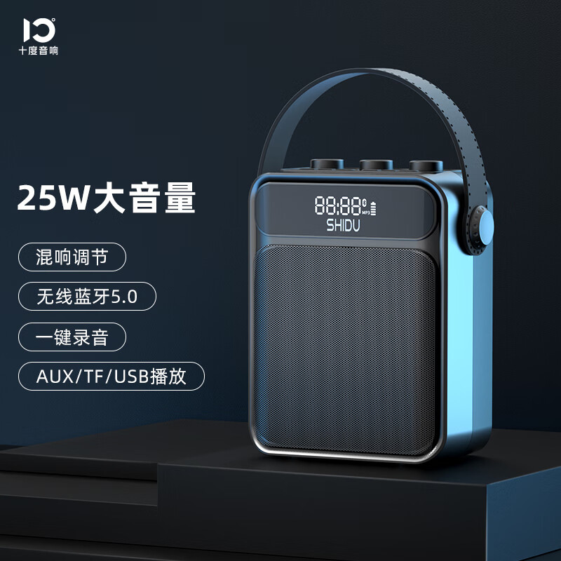 十度(shidu)s95广场舞音响无线蓝牙音箱户外手提小音响带话筒便携式高