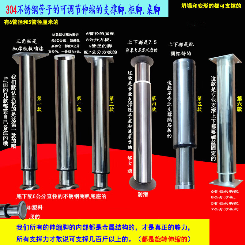 不锈钢柜脚可调节家具柜脚橱柜腿支撑脚免打孔台脚桌脚金属五金 6公分