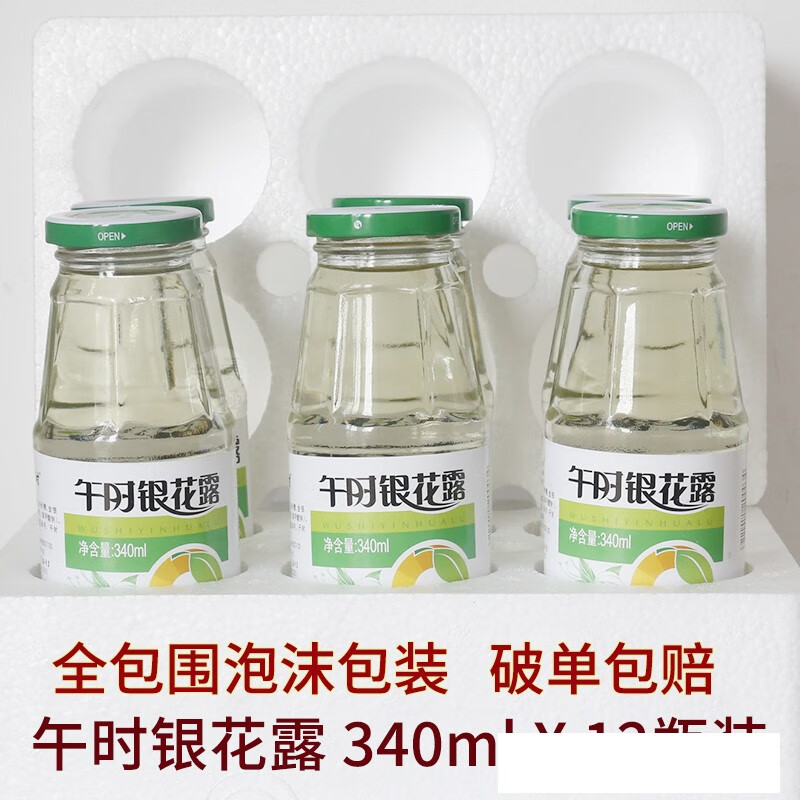 午时牌银花露340ml*12瓶装整箱金银花露汁水饮料午时药业本草饮品